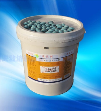 湖北0.01%溴敌隆饵粒(蜡块)